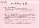 중년기 발달과 건강증진 및 건강문제 6페이지