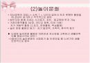 중년기 발달과 건강증진 및 건강문제 9페이지