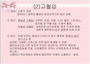 중년기 발달과 건강증진 및 건강문제 18페이지