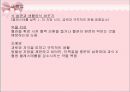 중년기 발달과 건강증진 및 건강문제 21페이지
