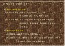대기오염에 관한 ppt 3페이지