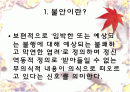 불안장애의 종류와 치료 및 극복방안 2페이지