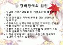불안장애의 종류와 치료 및 극복방안 8페이지
