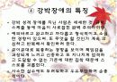 불안장애의 종류와 치료 및 극복방안 9페이지