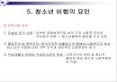 비행청소년가족 21페이지