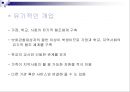 비행청소년가족 34페이지