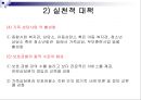 비행청소년가족 38페이지