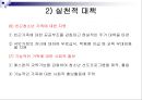 비행청소년가족 39페이지