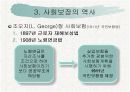 사회보장의 목적과 기능 및 재원과 구성 12페이지