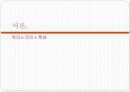 사회복지사업법 3페이지
