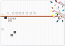 사회복지사업법 7페이지
