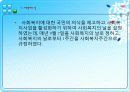 사회복지사업법 19페이지