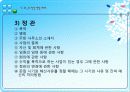 사회복지사업법 28페이지
