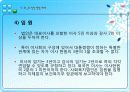 사회복지사업법 29페이지