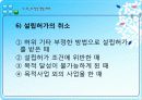 사회복지사업법 31페이지