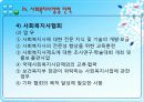 사회복지사업법 49페이지