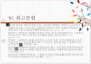 사회복지사업법 52페이지
