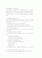 구약성경의 영감,외경,정경 2페이지
