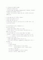 구약성경의 영감,외경,정경 4페이지