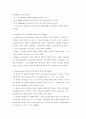 구약성경의 영감,외경,정경 5페이지