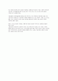 독도영유권의 원인과 해결방안 3페이지