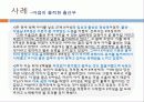 산후 우울증과 노인 우울증 11페이지