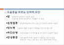 산후 우울증과 노인 우울증 16페이지