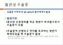 산후 우울증과 노인 우울증 17페이지