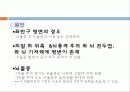 산후 우울증과 노인 우울증 18페이지
