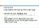 산후 우울증과 노인 우울증 24페이지