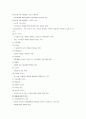 인간행동과 사회환경 9페이지