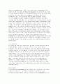 중국의 역사 4페이지