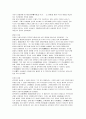 중국의 역사 8페이지