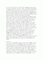 중국의 역사 9페이지