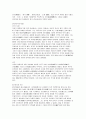 중국의 역사 10페이지