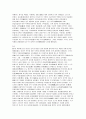 중국의 역사 11페이지