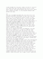 중국의 역사 12페이지