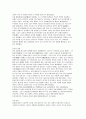 중국의 역사 14페이지