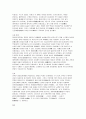 중국의 역사 19페이지