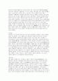 중국의 역사 24페이지