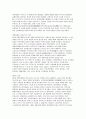 중국의 역사 29페이지