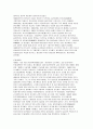 중국의 역사 30페이지