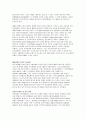 패밀리 레스토랑의 산업 2페이지