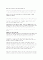패밀리 레스토랑의 산업 4페이지