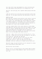 패밀리 레스토랑의 산업 5페이지