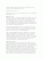 패밀리 레스토랑의 산업 6페이지