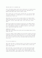 패밀리 레스토랑의 산업 7페이지