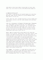 패밀리 레스토랑의 산업 8페이지