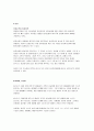 패밀리 레스토랑의 산업 11페이지