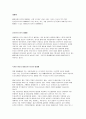 패밀리 레스토랑의 산업 12페이지